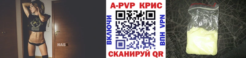 Alpha PVP СК  Калачинск 