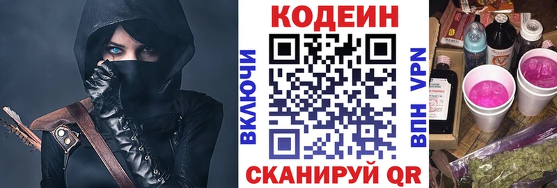 Codein напиток Lean (лин)  дарнет шоп  KRAKEN зеркало  Калачинск 