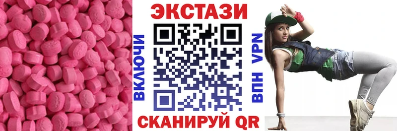 Ecstasy VHQ  как найти наркотики  ссылка на мегу сайт  Калачинск 