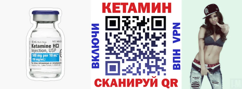 КЕТАМИН ketamine  hydra зеркало  Калачинск 