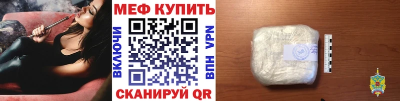 закладка  Калачинск  Меф кристаллы 