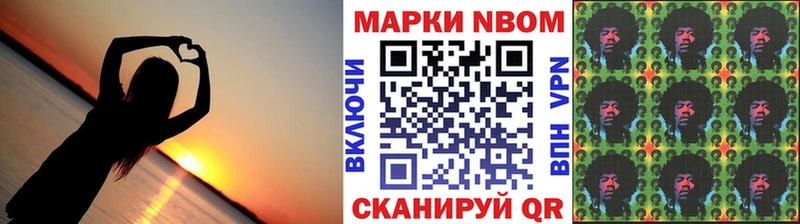Марки N-bome 1,8мг Калачинск